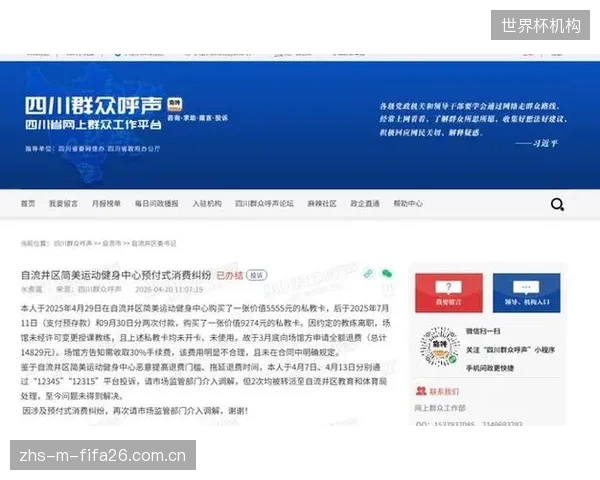 预付费资金监管推行一年后，全国主要城市关于体育培训的消费投诉同比下降了62%